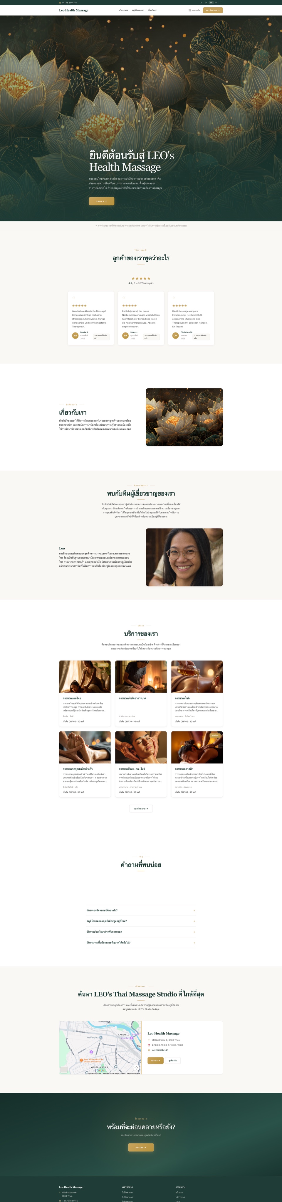 Thai Massage Studio Website Beispiel — Online-Buchung und Google-Sichtbarkeit